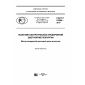 GOST R 57654-2017