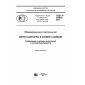 GOST R 57663-2017