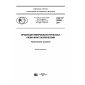 GOST R 57681-2017