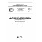 GOST R 57683-2017