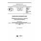 GOST R 57686-2017