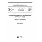 GOST R 57692-2017