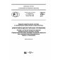 GOST R 57693-2017