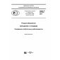 GOST R 57703-2017