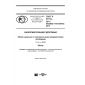 GOST R 57710-2017