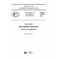 GOST R 57718-2017