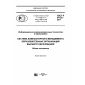 GOST R 57722-2017