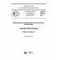 GOST R 57724-2017