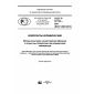 GOST R 57735-2017