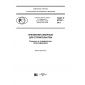 GOST R 57787-2017