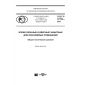 GOST R 57788-2017