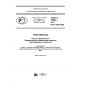 GOST R 57803-2017