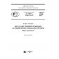 GOST R 57853-2017