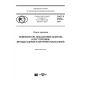 GOST R 57856-2017