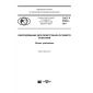 GOST R 57894-2017