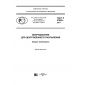 GOST R 57895-2017