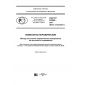 GOST R 57953-2017