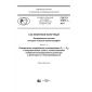 GOST R 57975.1-2017