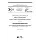 GOST R 57984-2017