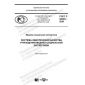 GOST R 58265-2020