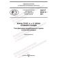 GOST R 58341.9-2021