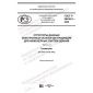 GOST R 58438.2-2020
