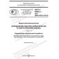 GOST R 58648.3-2021