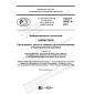 GOST R 58667.4-2021