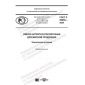 GOST R 58859-2020