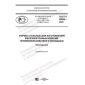 GOST R 58890-2020