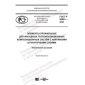 GOST R 58891-2020