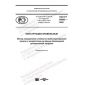GOST R 58903-2020