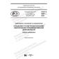 GOST R 58971-2020