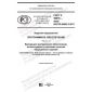 GOST R 58976-2020