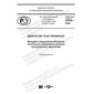 GOST R 58994-2020