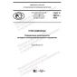 GOST R 59012-2020