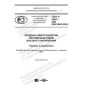 GOST R 59027-2020