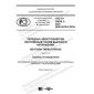 GOST R 59029.2-2020