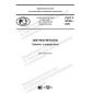 GOST R 59129-2020