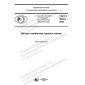 GOST R 59144-2020