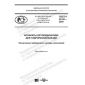 GOST R 59151-2020