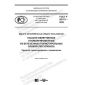 GOST R 59172-2020