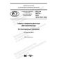 GOST R 59175-2020