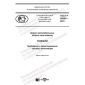 GOST R 59203-2021