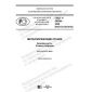 GOST R 59209-2020