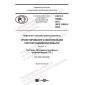 GOST R 59299-2021