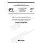 GOST R 59304-2021