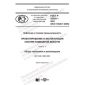 GOST R 59305-2021