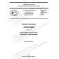 GOST R 59321.2-2021