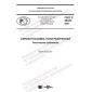 GOST R 59328-2021